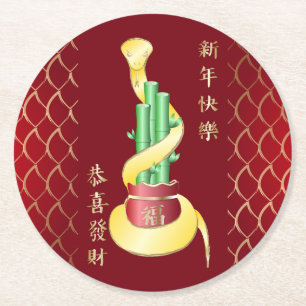 Chinese New Year of the Snake 2025 Lucky Bamboo Round Paper Coaster