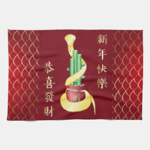 Chinese New Year of the Snake 2025 Lucky Bamboo Tea Towel
