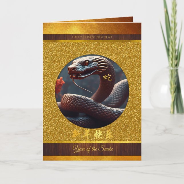 Chinese New Year of the Snake 2025 Wood GC01 Card (Front)