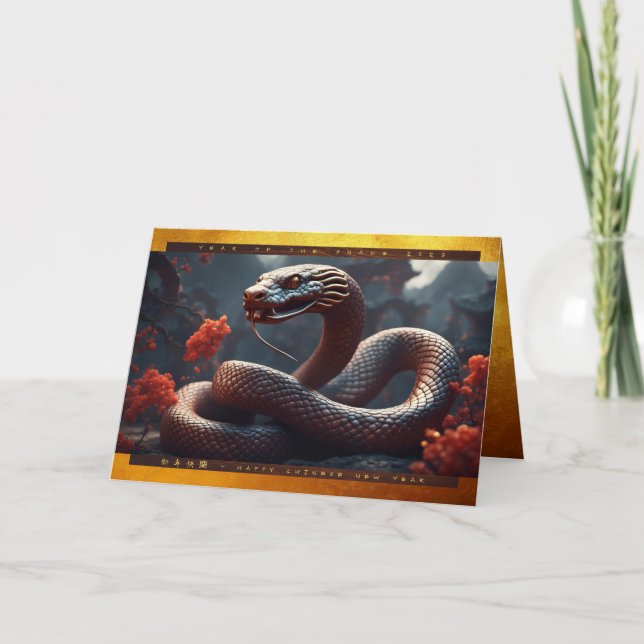 Chinese New Year of the Snake 2025 Wood HGC Card (Front)