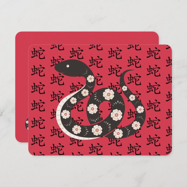 Chinese New Year of the Snake Card (Front/Back)