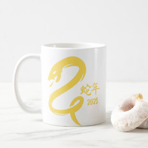 Chinese New Year of the Snake Minimalist Yellow Coffee Mug