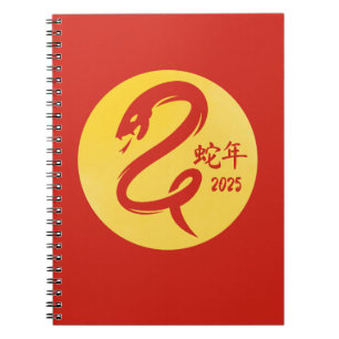 Chinese New Year of the Snake Minimalist Yellow Notebook