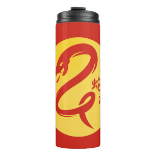 Chinese New Year of the Snake Minimalist Yellow Thermal Tumbler