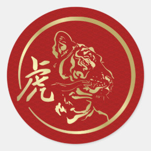 Chinese New Year of The tiger 2022  Classic Round Sticker