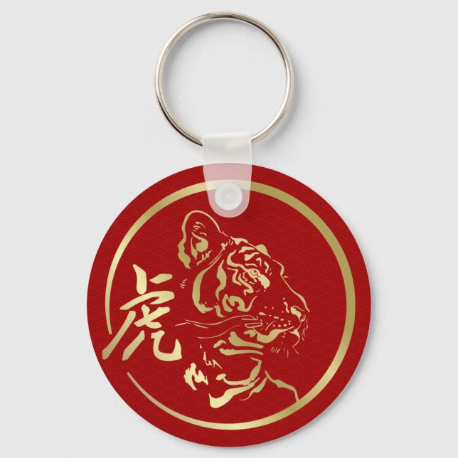 Chinese New Year of the Tiger 2022 Keychain (Front)