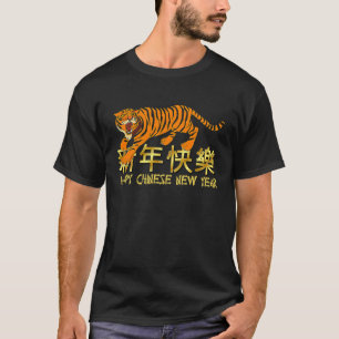 Chinese New Year Of The Tiger 2022 Zodiac Sign Fes T-Shirt