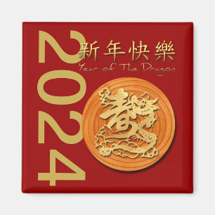 Chinese New Year of the Wood Dragon 2024 SqM Magnet