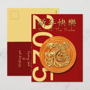 Chinese New Year of the Wood Snake 2025 Texts VHP Holiday Postcard