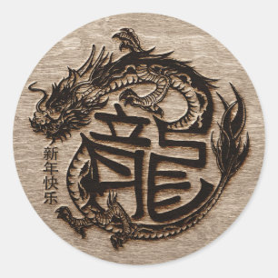 Chinese New year of the Wooden Dragon 2024 Classic Round Sticker