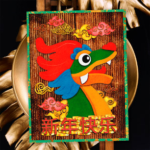 Chinese New Year Papercut Dragon Jade Green Gold Holiday Postcard
