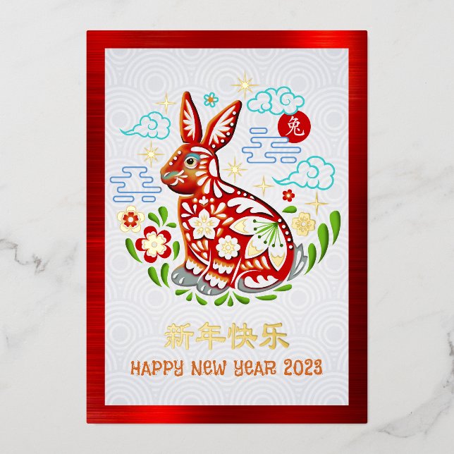 Chinese New Year Papercut Rabbit 2023 Real Gold Foil Holiday Card (Front)
