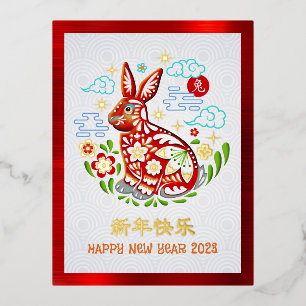 Chinese New Year Papercut Rabbit 2023 Real Gold Foil Holiday Postcard