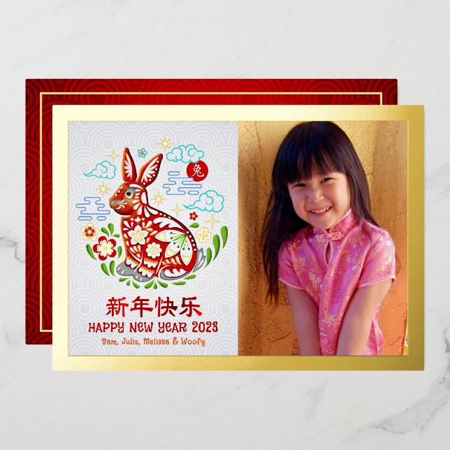 Chinese New Year Papercut Rabbit Photo Real Gold Foil Holiday Card (Front/Back)