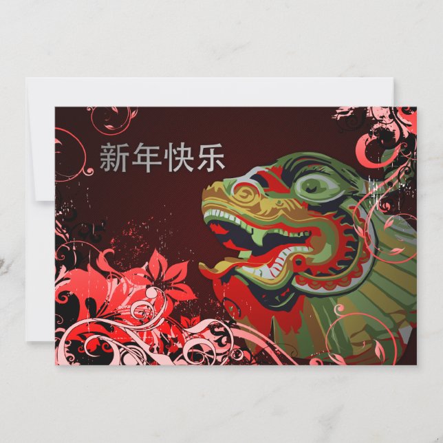 chinese new year party invitations (Front)