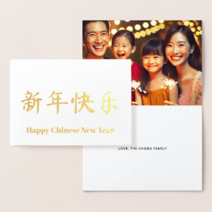 Chinese New Year personalised custom photo gold Foil Card