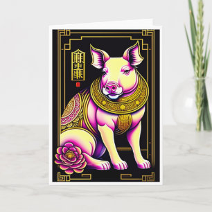 Chinese New Year Pig Greeting Card