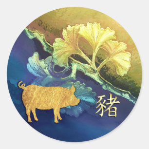 Chinese New Year Pig on Gingko Leaves Classic Round Sticker
