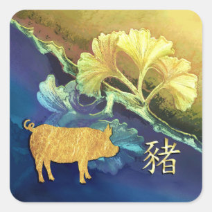 Chinese New Year Pig on Gingko Leaves Square Sticker