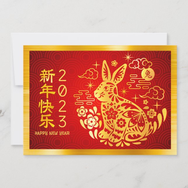 Chinese New Year Rabbit 2023 Bold Gold Foil Red Holiday Card (Front)