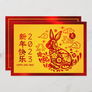 Chinese New Year Rabbit 2023 Bold Red Foil Yellow Holiday Card