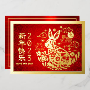 Chinese New Year Rabbit 2023 Modern Red Real Gold  Foil Holiday Card