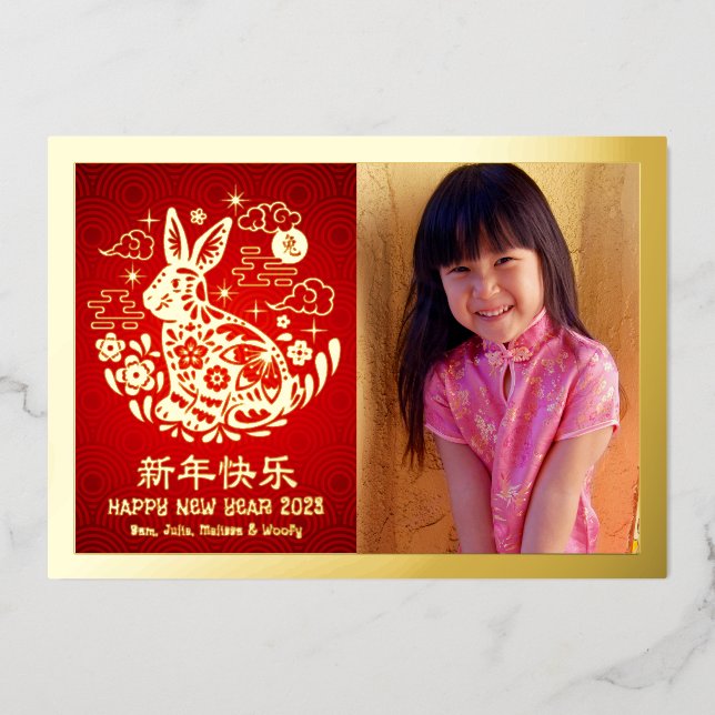 Chinese New Year Rabbit 2023 Photo Red Real Gold Foil Holiday Card (Front)