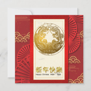 Chinese New Year red and gold Holiday Card