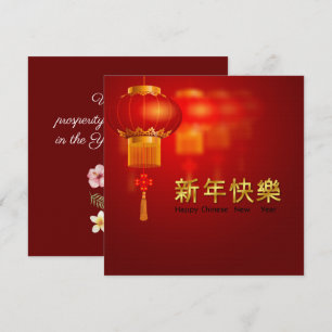 Chinese New Year red and gold Holiday Card