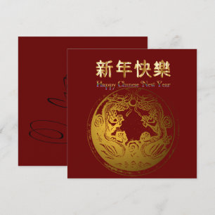 Chinese New Year red and gold Holiday Card