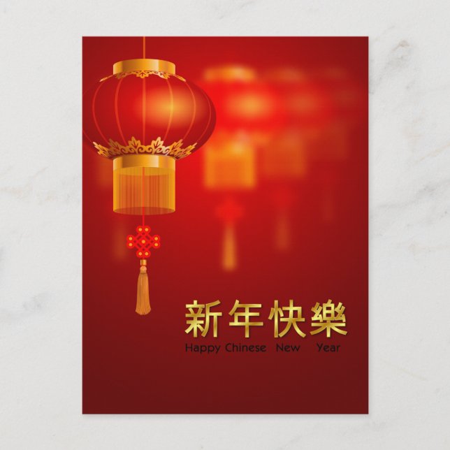 Chinese New Year red and gold   Postcard (Front)