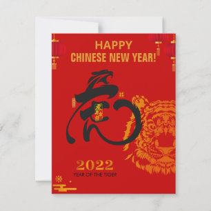 Chinese New Year Red Black & Golden Tiger Symbol Card