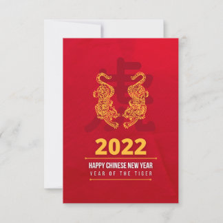 Chinese New Year Red Gold 2022 Invitation