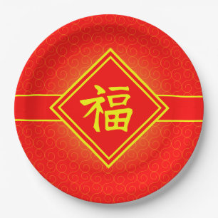 Chinese New Year - Red Lucky Fu Symbol Paper Plate