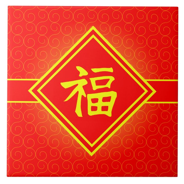 Chinese New Year - Red Lucky Fu Symbol Tile (Front)