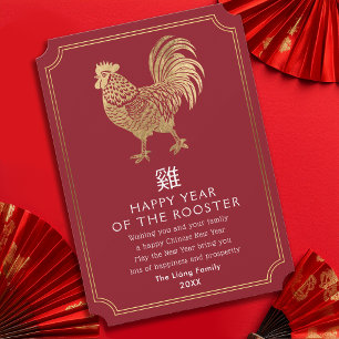 Chinese New Year Rooster Holiday Card