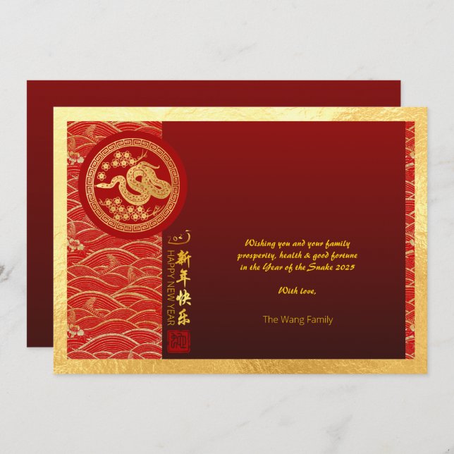 Chinese New Year Snake 2025 Gold Red HPostC Holiday Card (Front/Back)