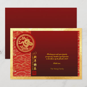 Chinese New Year Snake 2025 Gold Red HPostC Holiday Card
