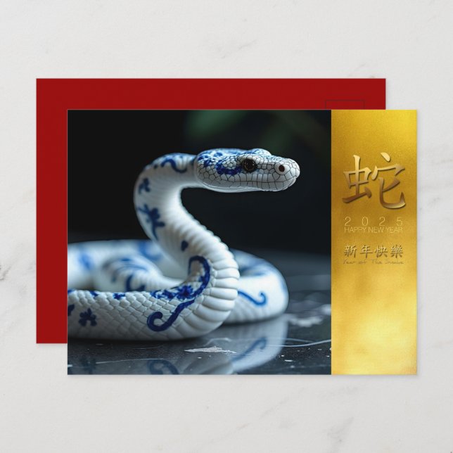 Chinese New Year Snake 2025 Porcelain HPostC Holiday Postcard (Front/Back)