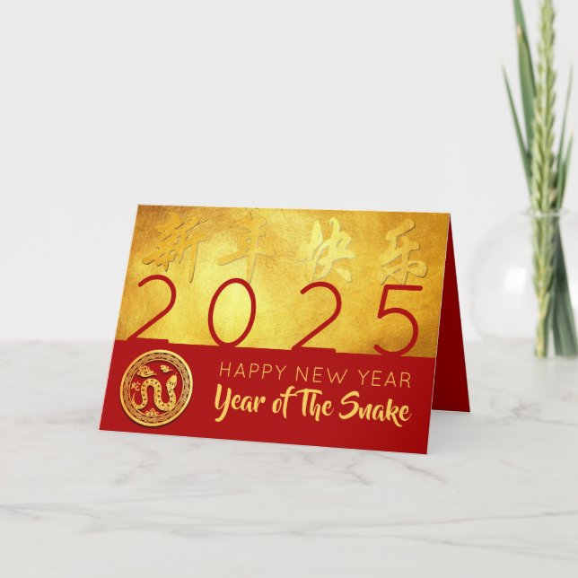 Chinese New Year Snake 2025 Red Gold HGC Holiday Card (Front)
