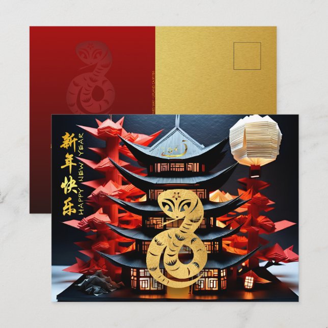 Chinese New Year Snake 2025 Temple + Texts HPostC Holiday Postcard (Front/Back)