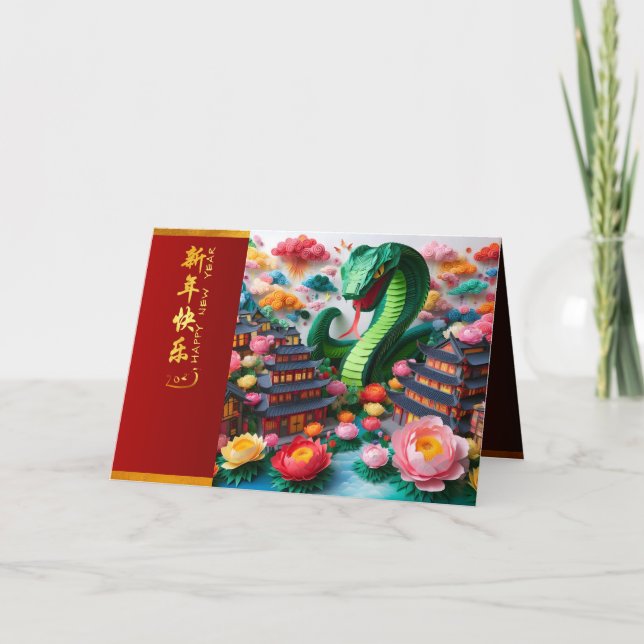 Chinese New Year Snake 2025 + Texts HC5 Thank You Card (Front)