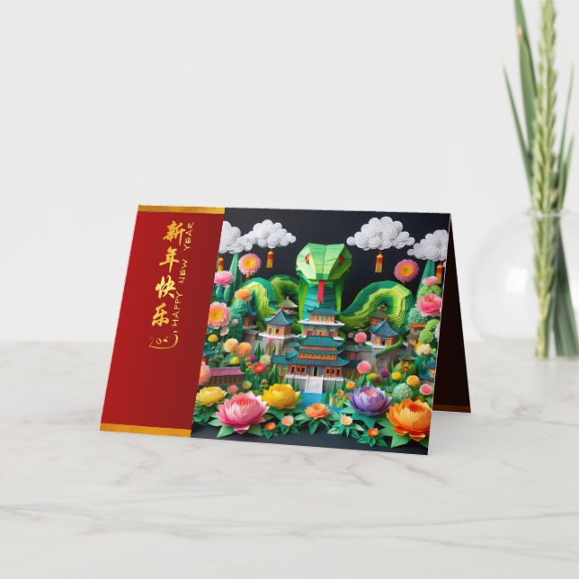 Chinese New Year Snake 2025 + Texts HC8 Thank You Card (Front)