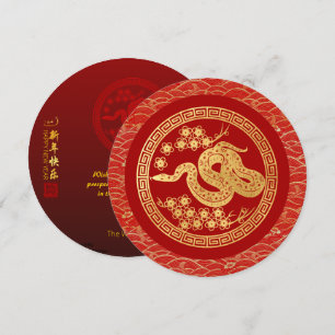 Chinese New Year Snake 2025 with wishes CFC1 Holiday Card