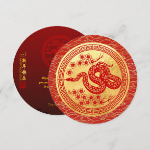 Chinese New Year Snake 2025 with wishes CFC2 Holiday Card