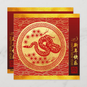 Chinese New Year Snake 2025 with wishes SqFC2 Holiday Card