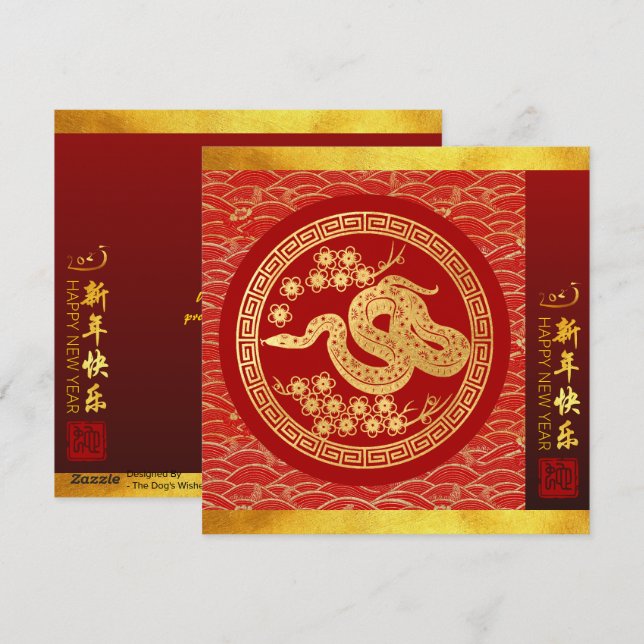 Chinese New Year Snake 2025 with wishes SqFC Holiday Card (Front/Back)