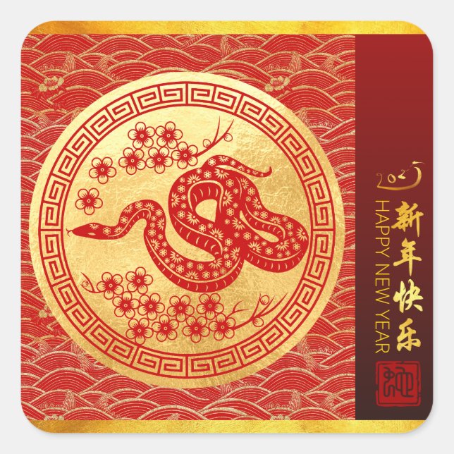 Chinese New Year Snake 2025 with wishes SqS2 Square Sticker (Front)