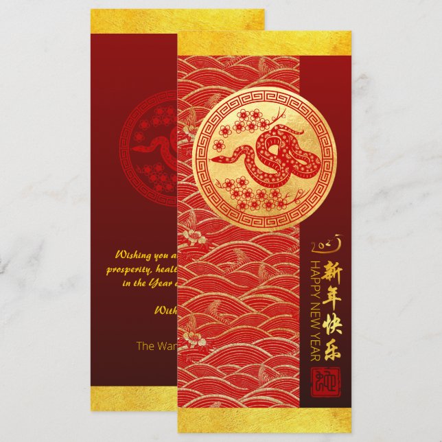 Chinese New Year Snake 2025 with wishes VFCI Invitation (Front/Back)