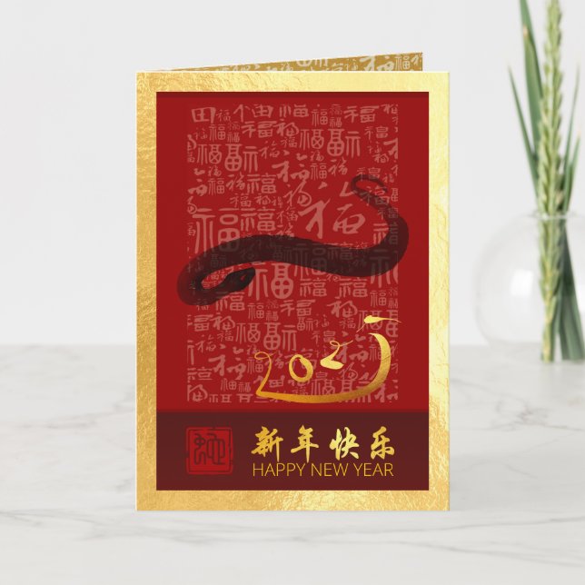 Chinese New Year Snake 2025 with wishes VGC Holiday Card (Front)